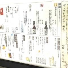 鮨処そう