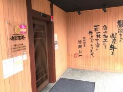 肉匠坂井　豊田・宮上店