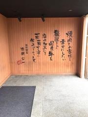 肉匠坂井　豊田・宮上店