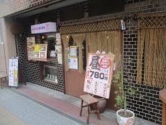 居食屋強太朗店