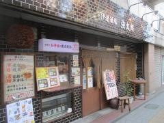 居食屋強太朗店