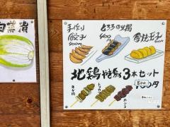 大阪屋