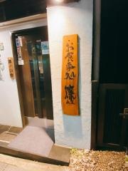 キッチンれん