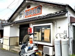 中央食堂