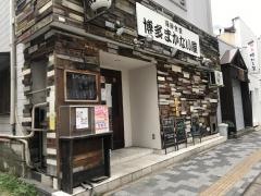 まかない屋