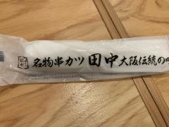 串カツ田中　塚口店