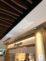 魚がし日本一　大手町グランキューブ店