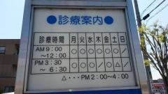 にしうら眼科