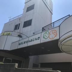 なかじまさんふじんか
