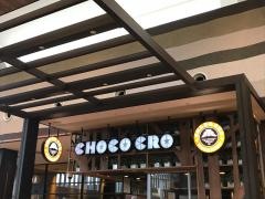 サンマルクカフェ　チョコクロ三井アウトレットパーク入間店