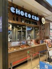 サンマルクカフェ　チョコクロ三井アウトレットパーク入間店