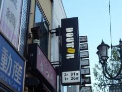 ドトールコーヒーショップ　湯島春日通り店