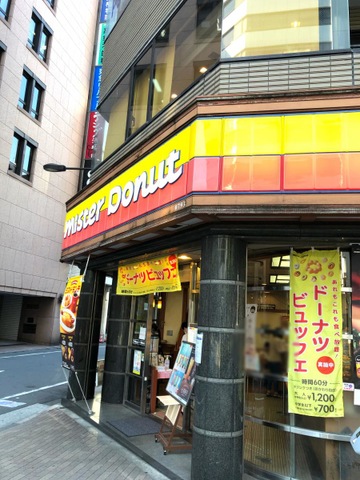 【プロフィール】 ミスター ドーナツ 池袋 サンシャイン 通り ショップ 2026年最新芸能速報 #848