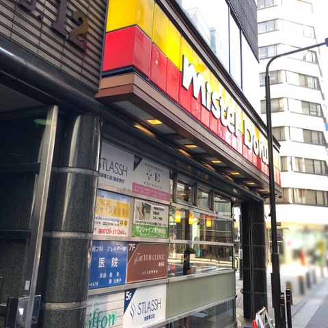 ミスタードーナツ 池袋サンシャイン通りショップの投稿写真一覧／ホームメイト