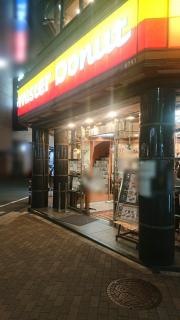 ミスタードーナツ　池袋サンシャイン通りショップ