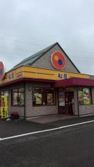 松屋　上越藤野店