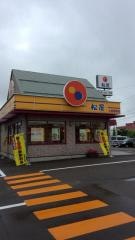 松屋　上越藤野店