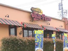 ジョリーパスタ　掛川インター店