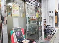 餃子の王将　太秦店