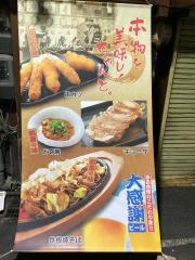 酔虎伝てんのじ村店
