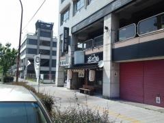 ずんどう屋本店