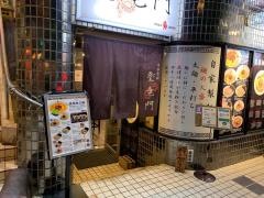 登竜門