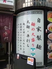 登竜門