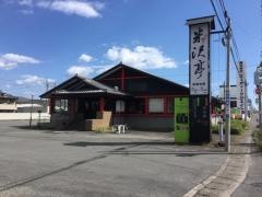 米沢亭伊勢崎店