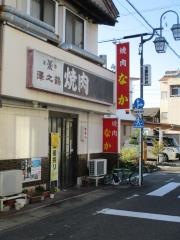 なか