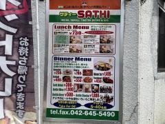 サティー