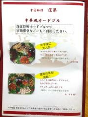 蓬莱