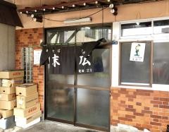 末広