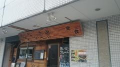 宴家