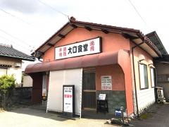大口食堂