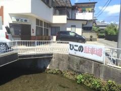 ひこの