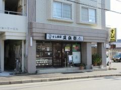 又兵衛