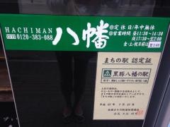 黒豚しゃぶ鍋ぞうすいの店八幡
