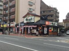 めんちゃんこ亭藤崎本店