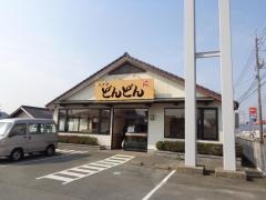 スナダどんどん植松店