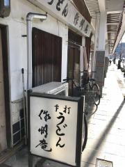 作州庵