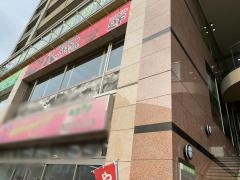 八っちゃん我孫子店