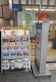 ジェイアール東海ツアーズ　刈谷支店