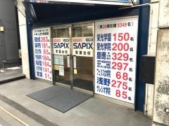 サピックス小学部　青葉台校