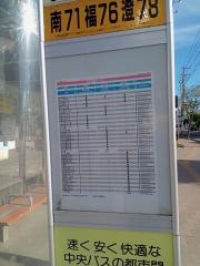 「地下鉄澄川駅前」バス停留所