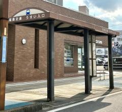 「うすい入口」バス停留所