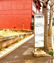 「大甕駅入口」バス停留所