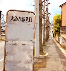 「大甕駅入口」バス停留所