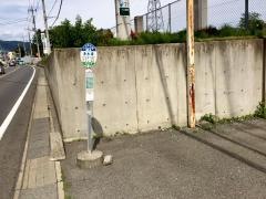 「浄水場」バス停留所