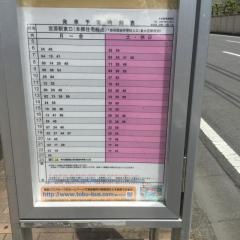 「富士フイルム大宮事業所前」バス停留所
