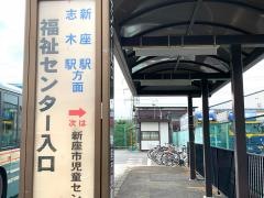 「福祉センター入口」バス停留所